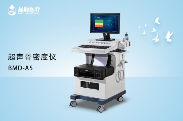 骨密度檢測儀多少錢一臺？除了價格還要考慮這些因素！