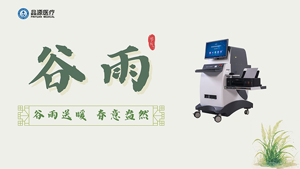 谷雨養(yǎng)生，從 “骨” 做起
